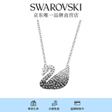 施华洛世奇（SWAROVSKI）Swan优雅天鹅项链女吊坠轻奢小众送女友毕业礼物女 黑白渐变色(大)5614103