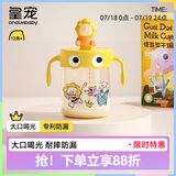 皇宠儿童牛奶杯PPSU吸管杯宝宝幼儿园喝水泡奶杯带手柄学饮杯 黄330ml