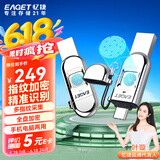 忆捷（EAGET）128GB Type-C USB3.0指纹加密手机U盘 FU68 双接口高速电脑两用 防泄密商务办公优盘