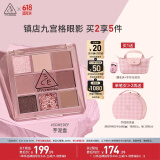 3CE九宫格九色眼影盘微微烟紫SOMEDEF芋泥盘哑光生日礼物送女友