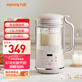 九阳破壁机1.2L家庭容量豆浆机 双层降噪隔音杯浆预约时间可做奶茶一键清洗全自动榨汁机料理机D361