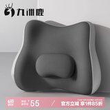 九洲鹿腰垫靠枕椅子腰靠 办公室腰部支撑汽车腰托座椅靠垫含小枕头