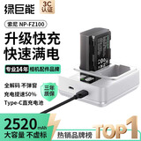 绿巨能（llano）适用索尼a7m4相机FZ100电池直充极光电池a7m3/a7c2/a7r3/a7r4/a6600/a7s3/zve10二代双充快充底座