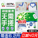 碧浪洗衣免搓粉6.2斤洗衣粉非皂粉大袋装持久留香去污除菌纯净清香