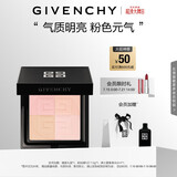 纪梵希（Givenchy）四宫格蜜粉饼3号9.5g提升气色便携 定妆散粉粉饼 生日礼物送女生