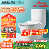 惠达（HUIDA）抽水马桶家用大冲力节水虹吸式卫生间坐便器HDC6218NB 400坑距