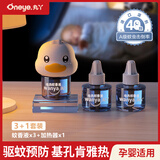 丸丫电热蚊香液无味婴儿孕妇驱蚊宝宝专用驱蚊神器3液+1器-基孔肯雅热