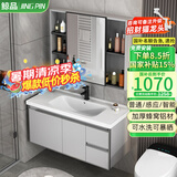 鲸品（JING PIN）浴室柜组合加厚蜂窝铝洗脸盆柜陶瓷一体盆洗漱台智能镜柜洗手盆柜 加厚铝材-100cm陶瓷盆+普通镜柜 配黑方龙头下水角阀