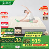 金橡树泰国进口天然乳胶原液床垫加厚单人床垫1.2米 泰舒 含内外套
