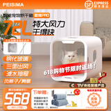 PEISIMA智能恒温宠物烘干箱猫咪狗狗洗澡烘干神器英短布偶比熊吹水防感冒 新款 星耀PRO【特大风力】象牙白