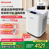 霍尼韦尔（Honeywell）空气净化器除甲醛细菌花粉过敏原tvoc流感病毒 新房除醛 空气消毒机【家电国家补贴】KJ760F-P22W 