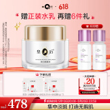 片仔癀皇后牌美白祛斑膏 美白淡斑提亮补水滋润保湿50g