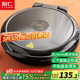 利仁（Liven）电饼铛家庭用双面加热电饼档加深烤盘煎饼锅烤肉锅大号三明治早餐机双面煎烤LR-J3119
