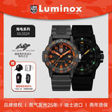雷美诺时（Luminox）经典海龟 瑞士表鲁美诺斯军表运动潜水男表 XS.0329