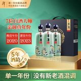 潭酒年份潭酒2020真年份酱香型白酒53度单一年份大曲坤沙收藏送礼 53度 500mL 3瓶 整件礼盒装