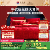 富安娜床上四件套婚庆提花纯棉床上用品大红套件1米5/1米8床(203*229cm)