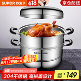 苏泊尔（SUPOR）蒸锅304不锈钢汤锅复底家用多功能大容量燃气电磁炉通用 高拱盖 EZ26BS04丨 26cm