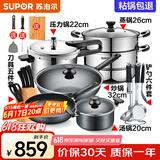 苏泊尔（SUPOR）不粘炒锅无烟厨房全锅具套装组合平底锅汤锅煎锅燃气电磁炉通用 七件套【炒+煎+汤+蒸+刀+铲+压】