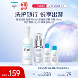 珂润（Curel）旅行套装(洁面90ml+精华露25ml+沐浴露18ml+护体乳16ml)户外出游