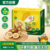 佳沛（zespri）新西兰  阳光金奇异果6粒装 单果约77-103g  源头直发  猕猴桃