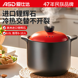 爱仕达（ASD）砂锅煲汤石锅燃气灶家用耐高温不易裂8L中药锅陶瓷煲RXC80B3Q