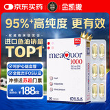金凯撒95%+高纯度进口深海鱼油软胶囊omega-3成年人dha30粒*2盒