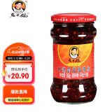 陶华碧老干妈  辣椒酱 干煸肉丝油辣椒260g 贵州特产