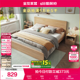 全友家居 床现代简约主卧室家具木板床1.8x2米北欧原木色双人床106318