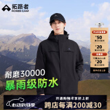 拓路者朱雀冲锋衣定制硬壳男三合一秋冬户外旅行登山服防风防水保暖外套 黑色-单冲无内胆 XL