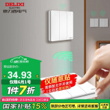 德力西（DELIXI）无线开关面板 遥控开关 智能开关免布线【三位随意贴 白色】