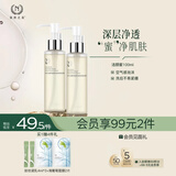 自然之名 洗面奶净澈洁颜蜜 泡泡慕斯洁面乳100ml