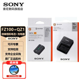 索尼（SONY） NP-FZ100电池/充电器 适用A1M2 A9M3 A7M5/M4/S3/R5/R4/R3/C2/CR A6700微单相机 FX3A/30摄像机 FZ100电池+QZ1充电器【带独