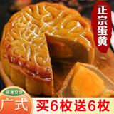 嗨新易广式莲蓉蛋黄月饼豆沙蛋黄月饼夹心糕点心零食送礼盒装12枚460g