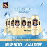 爱士堡拉格啤酒500ml*24听整箱装 德国原装进口精酿啤酒 劲爽拉格
