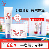 大宝a醇擀面杖晚霜视黄醇淡纹+大白罐B5特护霜保湿舒缓乳液面霜护肤品