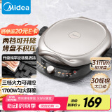 美的（Midea）电饼铛电饼档双面加热煎烤机烙饼锅加大加深早餐机煎饼薄饼机多功能升降烤盘JKE30T78 国家补贴