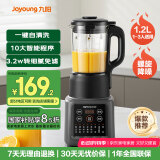 九阳新款家用轻音全自动1.2L多功能预约豆浆机2-3人榨汁机料理辅食机五谷杂粮破壁机P203国家补贴