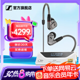 森海塞尔（Sennheiser）IE900/IE600/IE300旗舰级HIFI高保真超宽单动圈单元可拆卸MMCX挂耳式耳机 高保真发烧有线耳机耳塞 IE600+山灵UA4银色 便携耳放