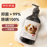京东京造宠物沐浴露犬用 抑菌除螨氨基酸清洁祛味去污止痒低敏温和500ml