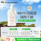 澳芝曼G&M 绵羊油 绵羊脂护手霜维e面霜如沐蓝山润护乳润肤修护乳500g