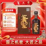 董酒 特密董香型白酒54度500ml纯酿酿造高度白酒 500mL 1瓶