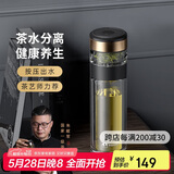 特美刻（TOMIC）双层玻璃杯男士茶杯便携茶水分离办公室泡茶水杯防烫男士礼物