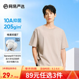 网易严选【安心品质】超值抑菌T205g棉T恤100%新疆棉10A抗菌短袖白T学家 浅沙色-春夏升级 L