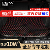 车丽友 定制汽车后备箱垫专用于昂科威哈弗H6博越星越L迈腾凌渡明锐致炫