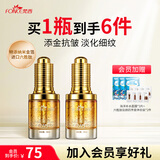 梵西六胜肽青春定格液金装版抗皱紧致淡化细纹