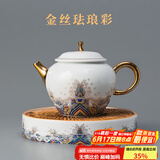 容山堂珐琅彩泡茶杯陶瓷主人杯单杯茶盏公道杯盖碗茶洗壶承茶壶功夫茶具 海水江崖润和壶+壶承套装