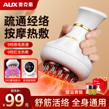 奥克斯（AUX）经络刷电动刮痧仪器按摩仪器疏通全身通用经络刷腹部减肥刷肚子经络疏通仪生日节日礼物送女朋友 【全配蓄电款】升级9档微电脉冲+9档震动+9档热敷 生日节日礼物实用送老婆女朋友