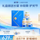 健力多氨糖软骨素钙片540片礼盒装（送披肩）礼献长辈 汤臣倍健氨糖