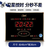 康巴丝（Compas）万年历北斗卫星自动对时电子钟时钟2025新款客厅学校挂墙壁挂 40*30（卫星对时款）