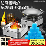 杰凯诺户外不锈钢抽屉式酒精炉家用酒席干锅底座锅原色+固体酒精块500g